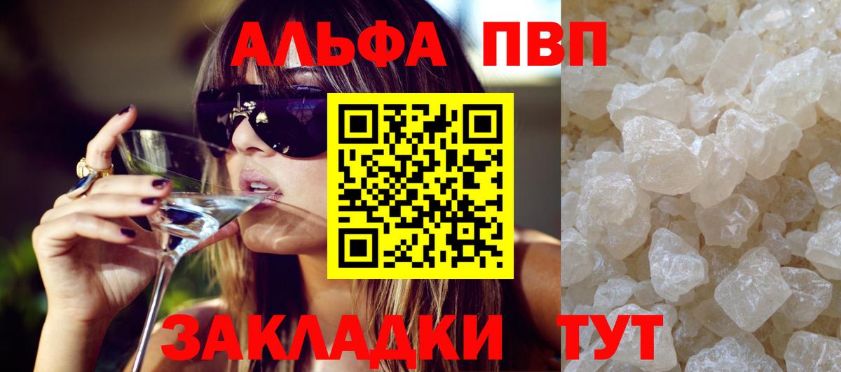 APVP мука  Alfa_PVP VHQ  Гай  Вход с VPN 