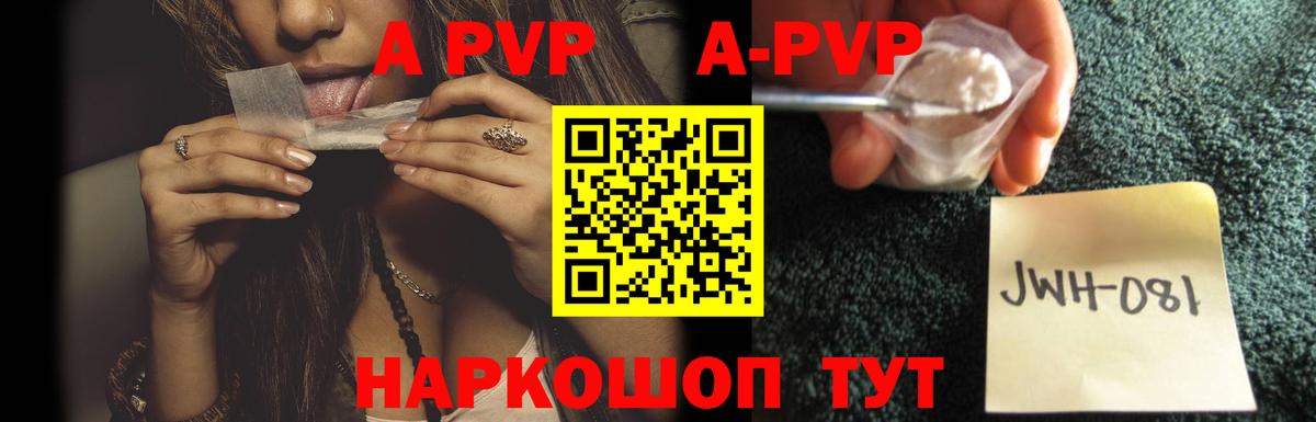 Alpha-PVP Crystall Гай