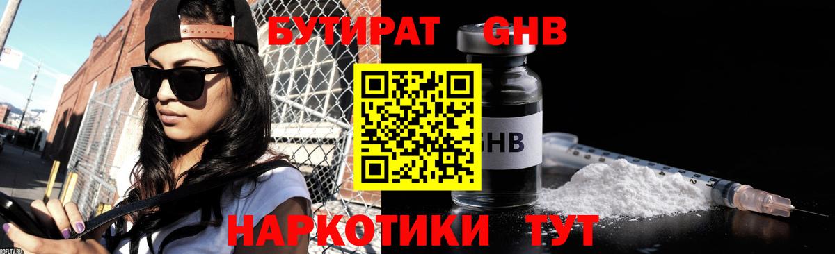 БУТИРАТ  БУТИРАТ оксана  Вход с VPN  Гай 