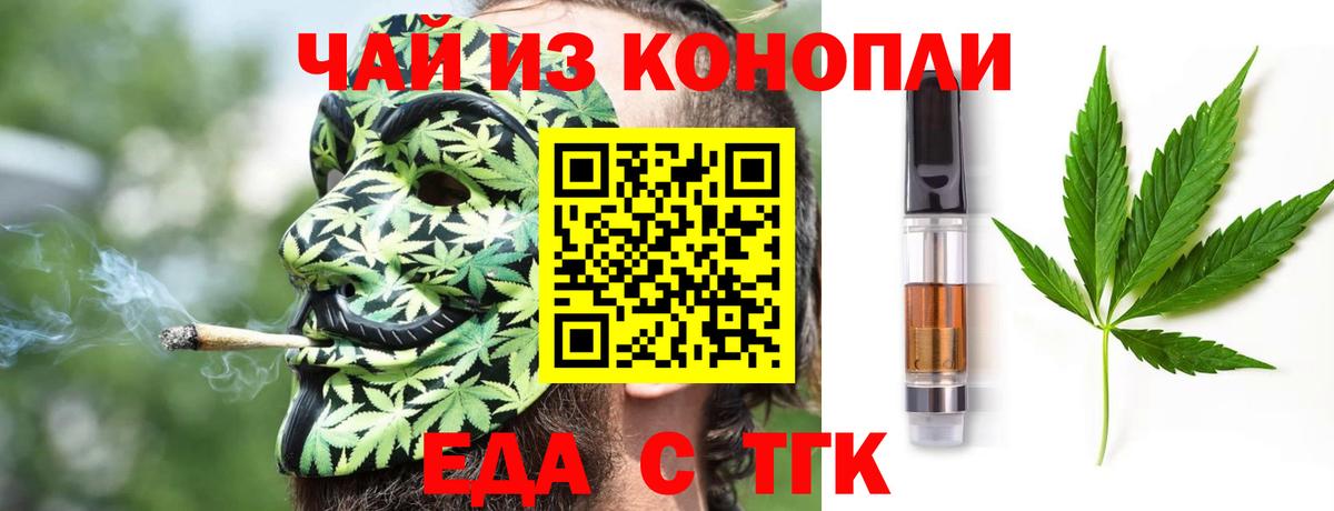 Cannafood марихуана Гай