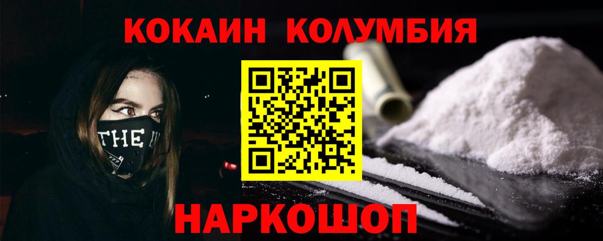 Cocaine 98%  КОКАИН FishScale  Гай  COCAIN  Вход с VPN 