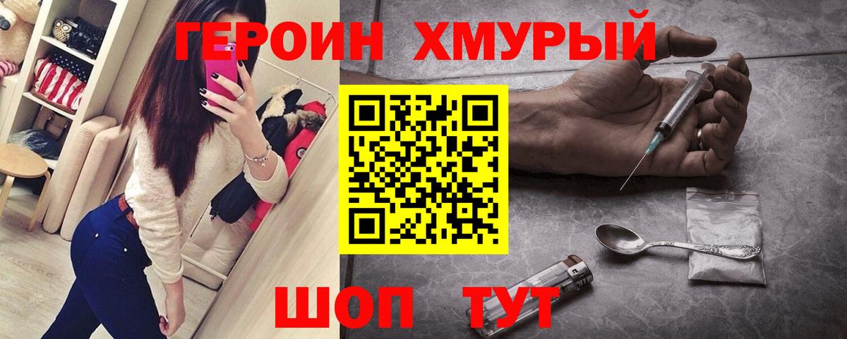 ГЕРОИН гречка  Вход с VPN  Гай 