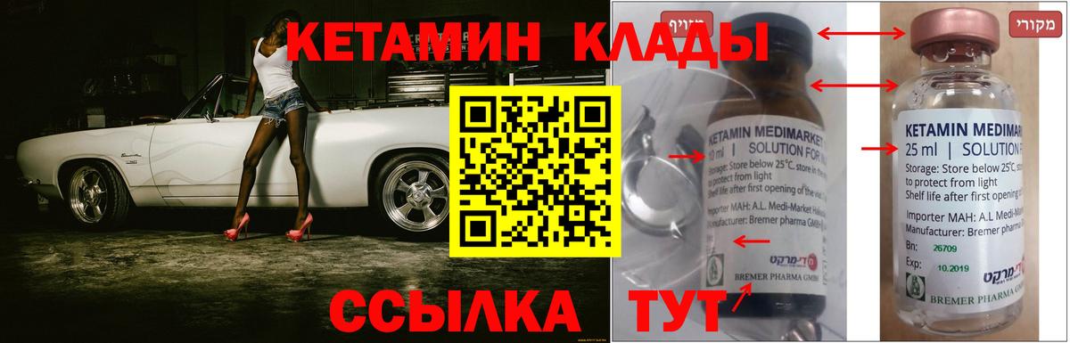Гай  Кетамин ketamine  Вход с VPN 