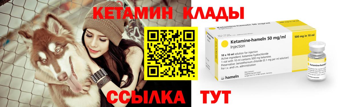КЕТАМИН ketamine Гай