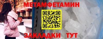 первитин Ливны