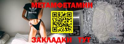 первитин Ливны