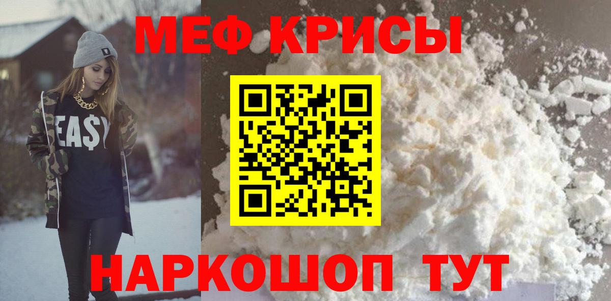 Гай  МЕФ 4 MMC  МЕФ  Вход с VPN  Мефедрон mephedrone 