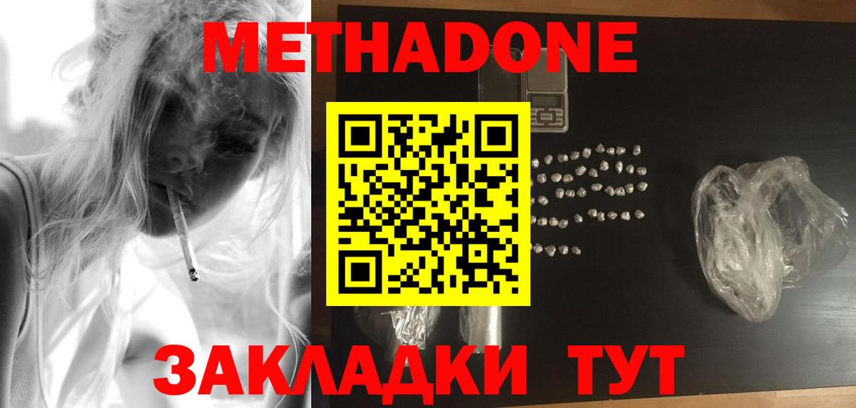 Метадон мёд  МЕТАДОН мёд  Вход с VPN  Гай 