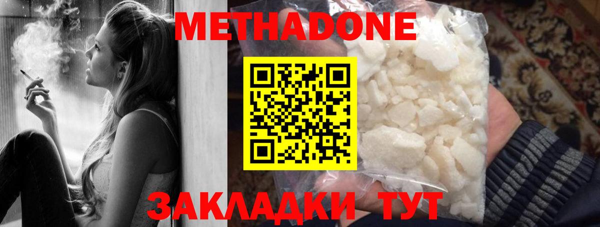 Метадон methadone Гай